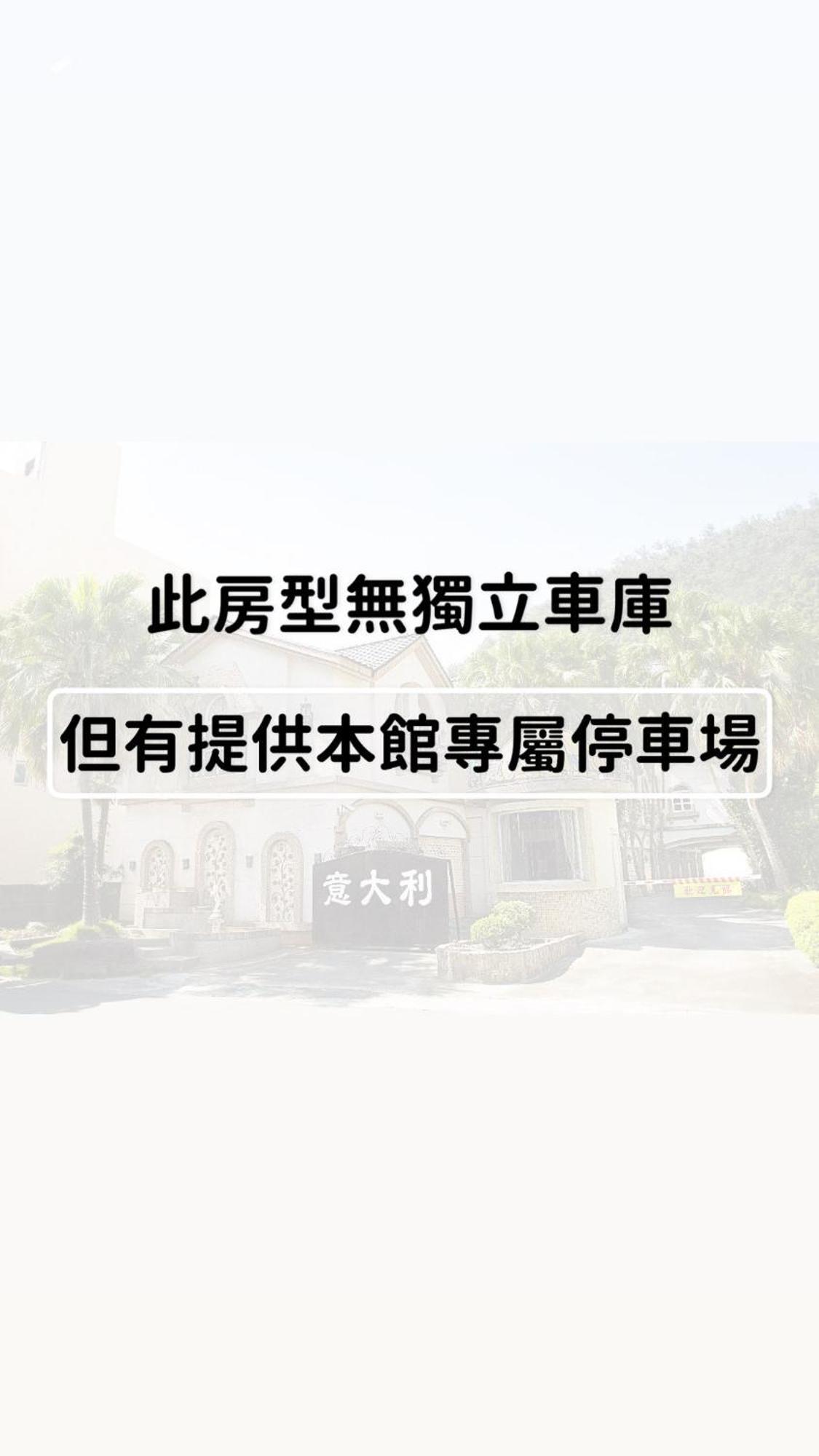 意大利商務溫泉汽車旅館 Jiaoxi Bagian luar foto