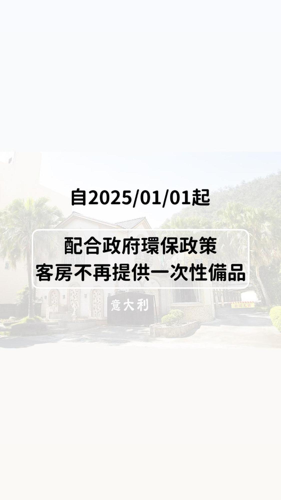 意大利商務溫泉汽車旅館 Jiaoxi Bagian luar foto